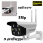 V380 Pro Champion Brand Bullet WaterProof Outdoor IP Camera