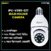 1 Mega Pixel Bulb Holder Camera Champion Brand