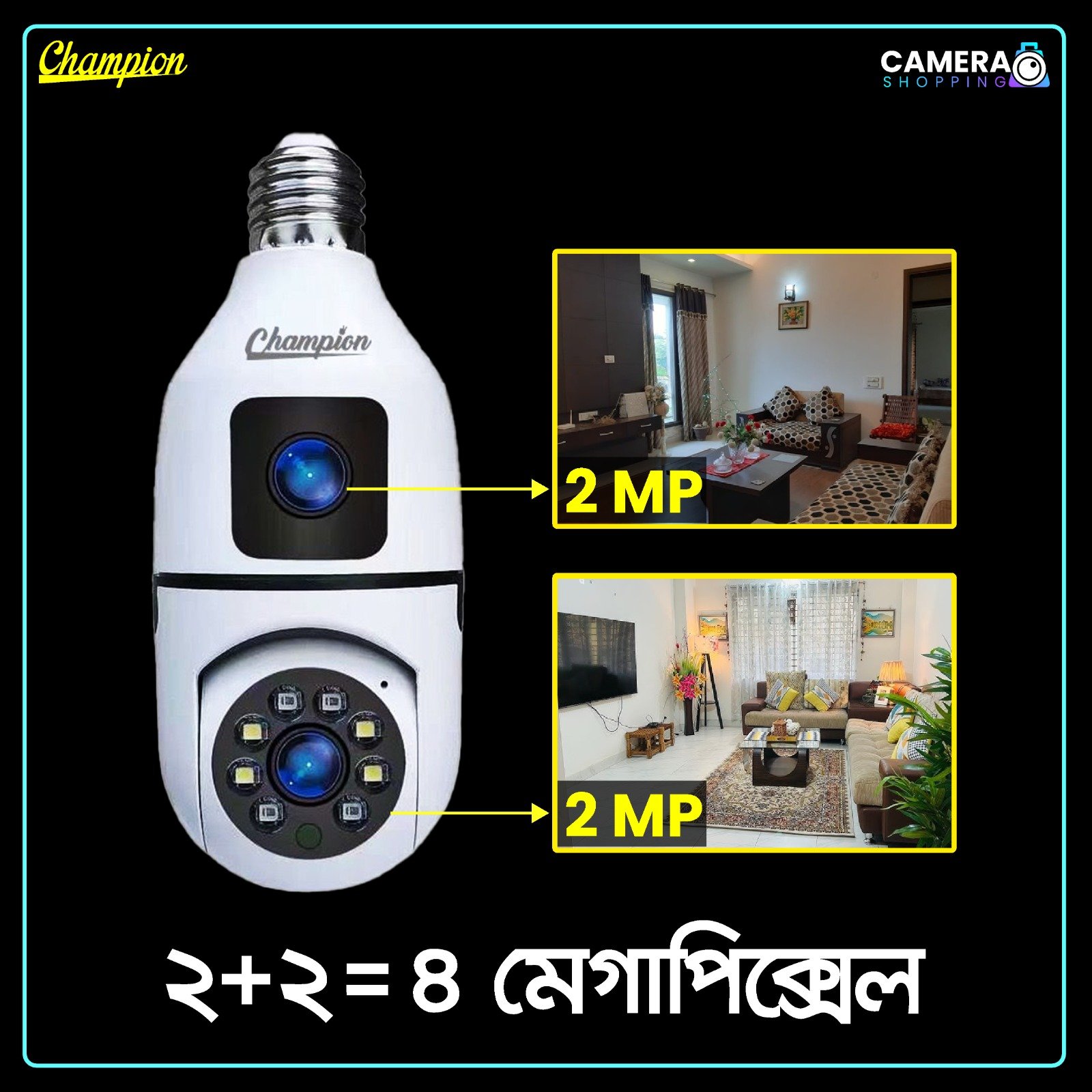 2+2 = 4 Mega Pixel Dual Lens Bulb Holder Camera Champion Brand Full HD Quality - Image 2