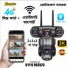 2+2+2=6 Mega Pixel 3 Lens Waterproof 4G Sim Supported & Wifi Ip Camera Champion Brand