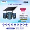 Solar 4G sim support New Advance 3 Lens PTZ 3 Display Outdoor Waterproof All Rounder Camera