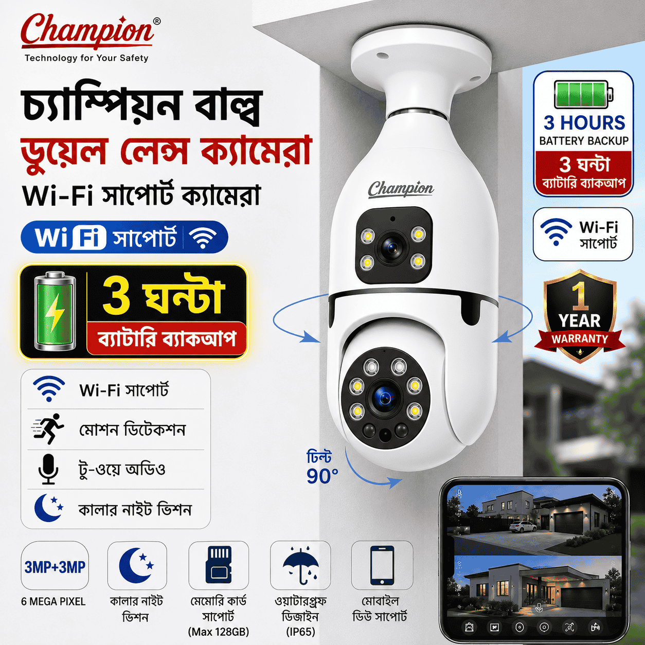 Battery Backup 3+3MP Champion Bulb PTZ Dual Lens Camera